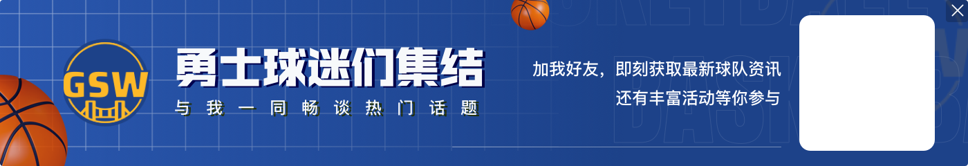段冉:勇士光靠和施罗德的磨合还不够 科尔的轮换模式真得改了